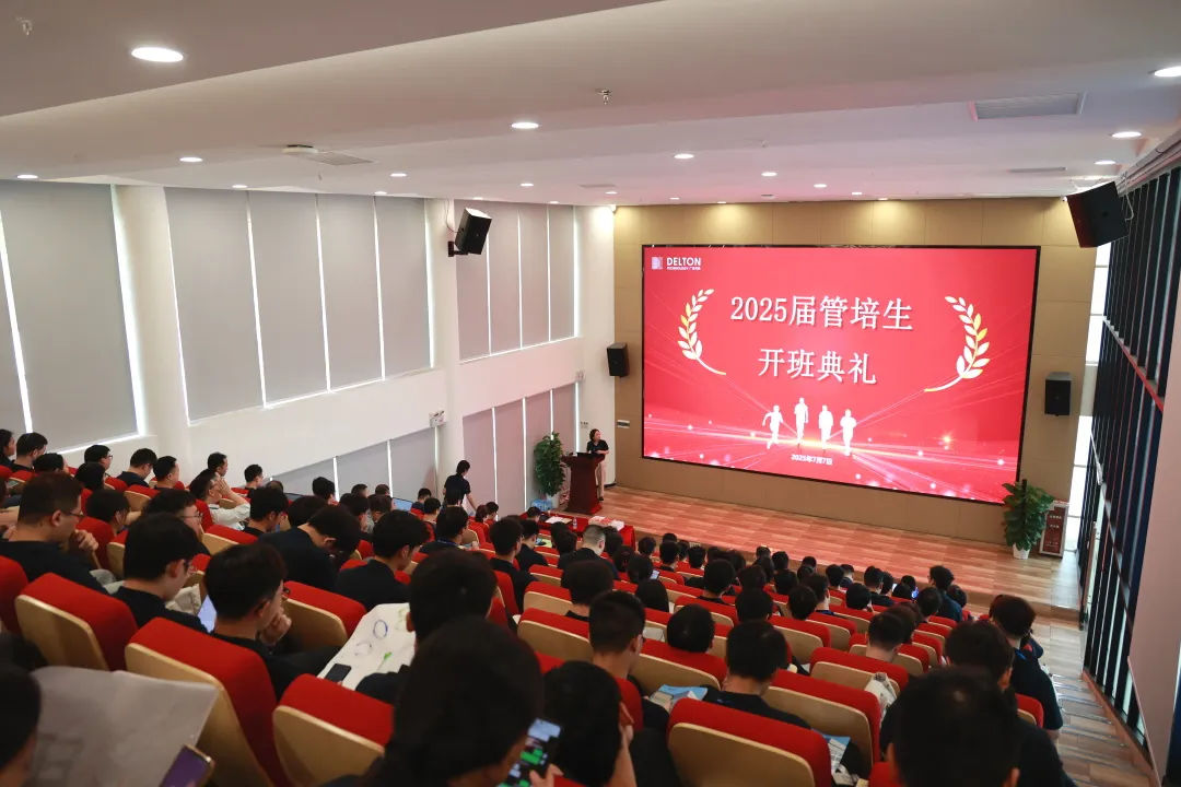 青春集结号！永利3044集团官网科技2025届管培生训练营活力启幕