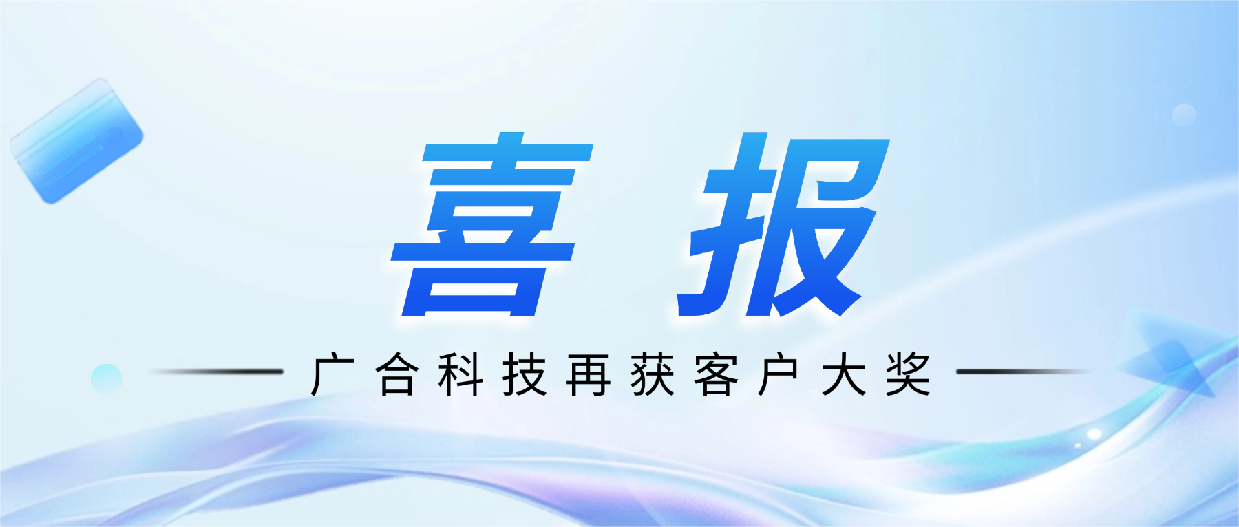 喜讯!永利3044集团官网科技斩获诺瓦星云供给商大会“卓越服务奖”
