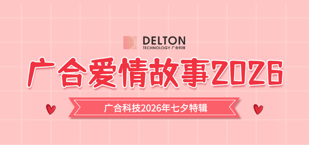 七夕特辑｜并肩筑事业 执手赴流