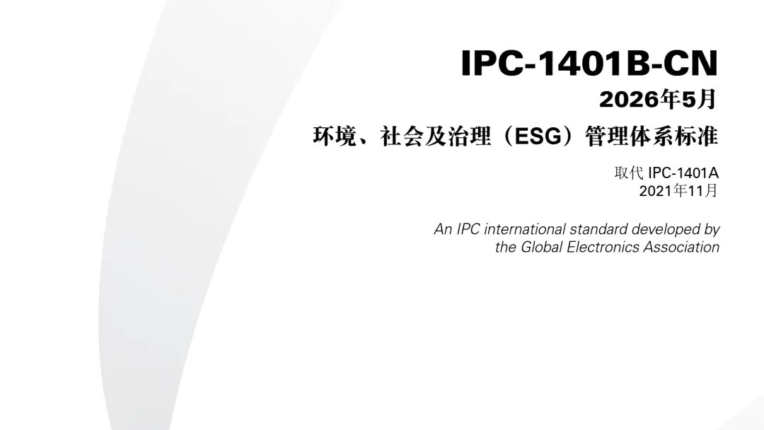 聚力绿色智造 永利3044集团官网参编ESG新尺度